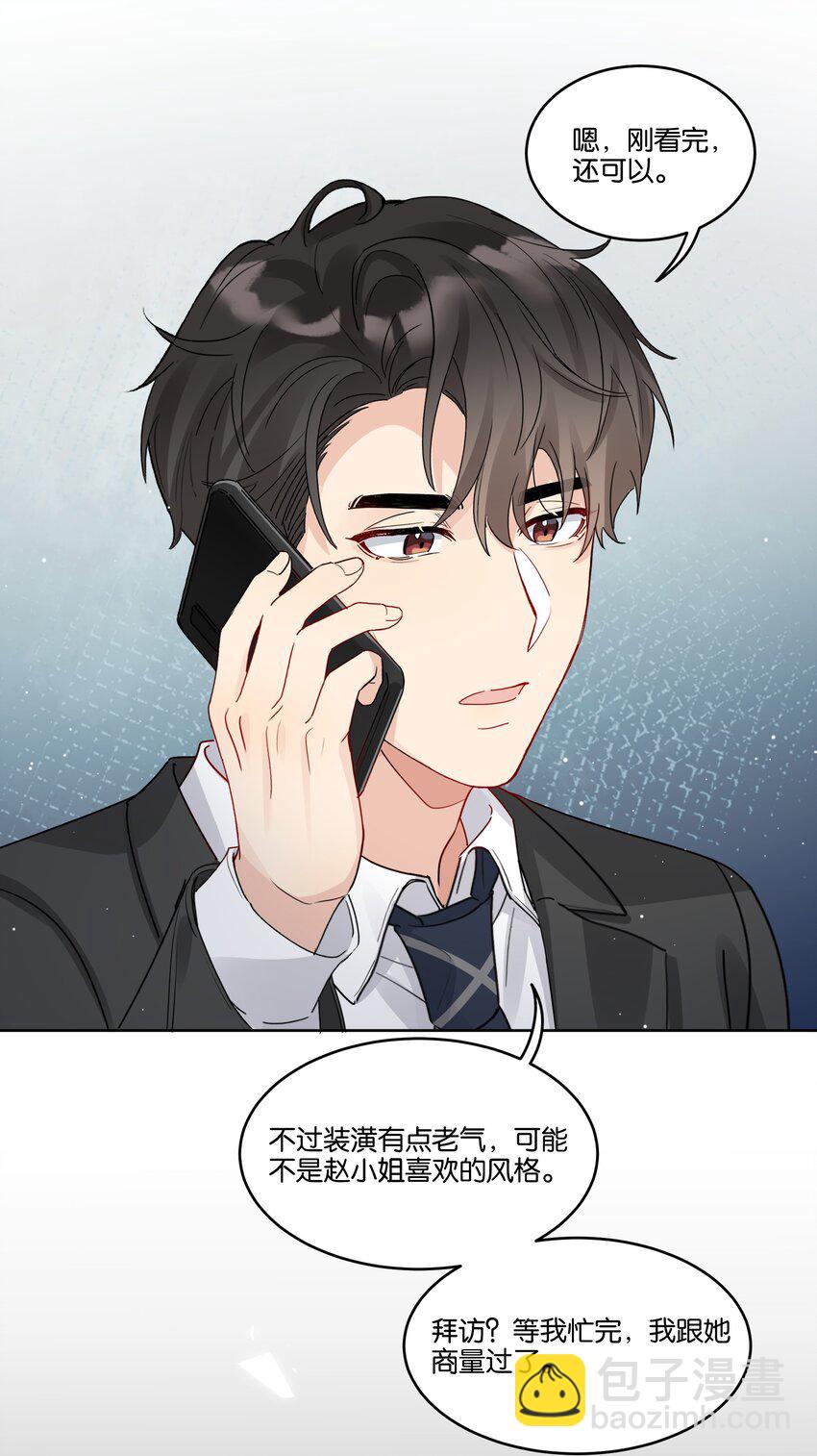 052 他是在安慰我吗-第53话