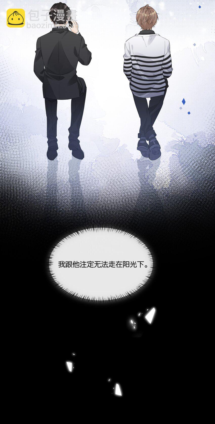 052 他是在安慰我吗-第53话