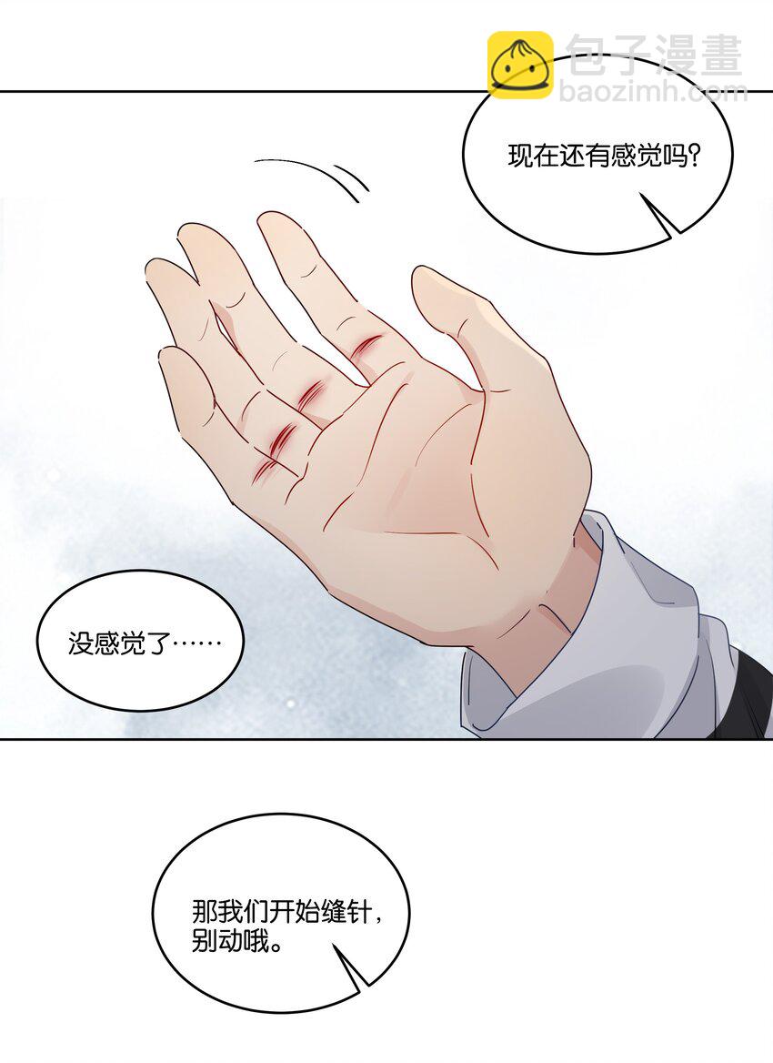 052 他是在安慰我吗-第53话