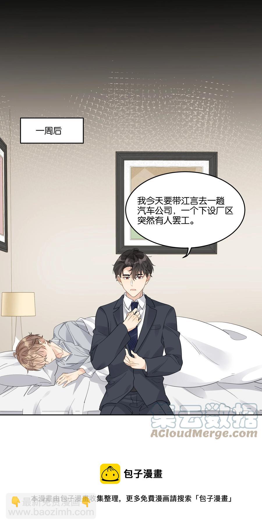 056 永远在一起-第57话