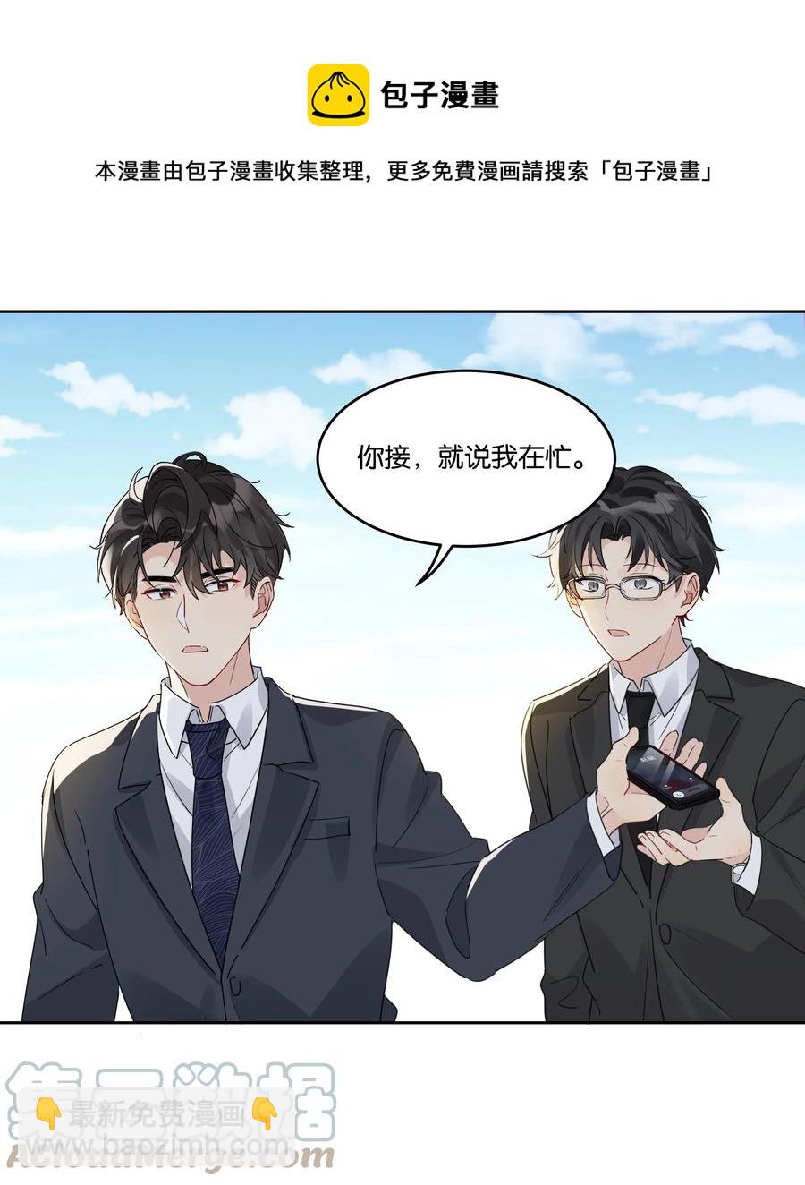 056 永远在一起-第57话