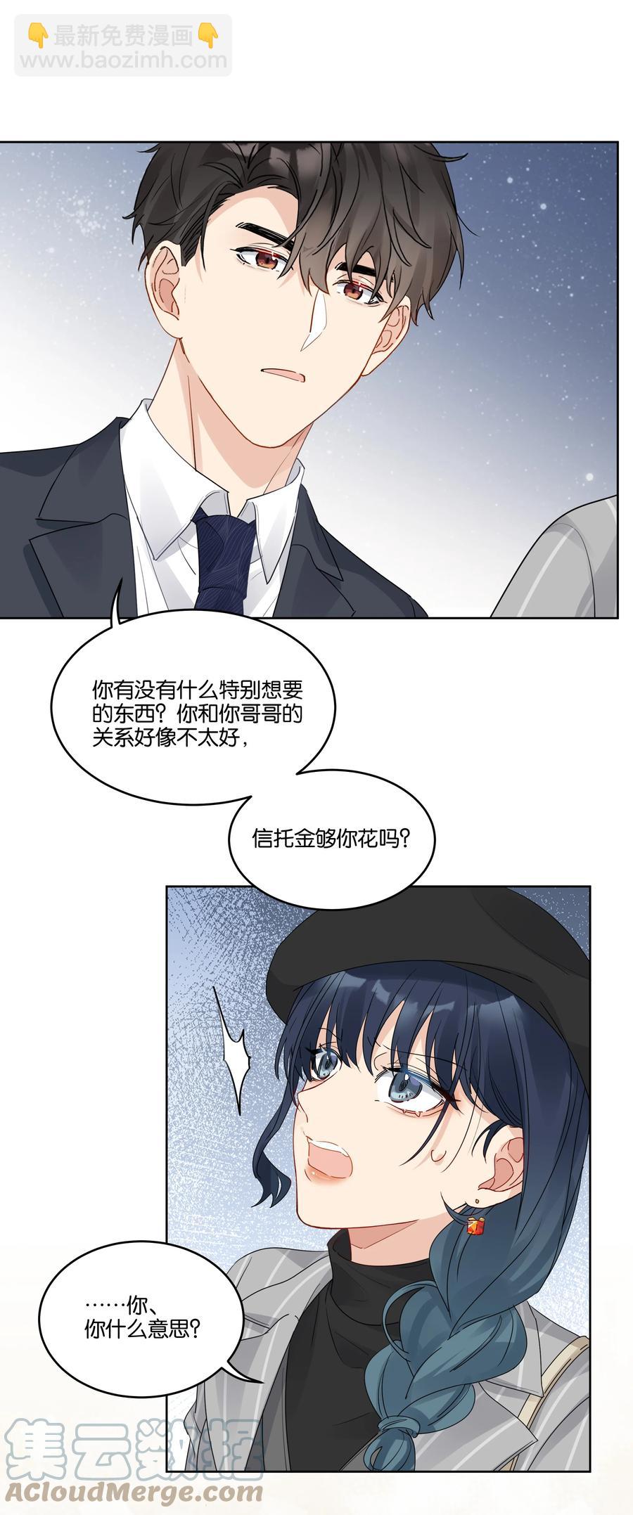 058 希望你在我身边-第59话