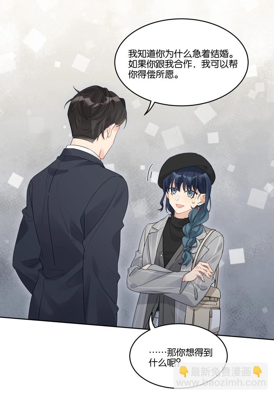 058 希望你在我身边-第59话