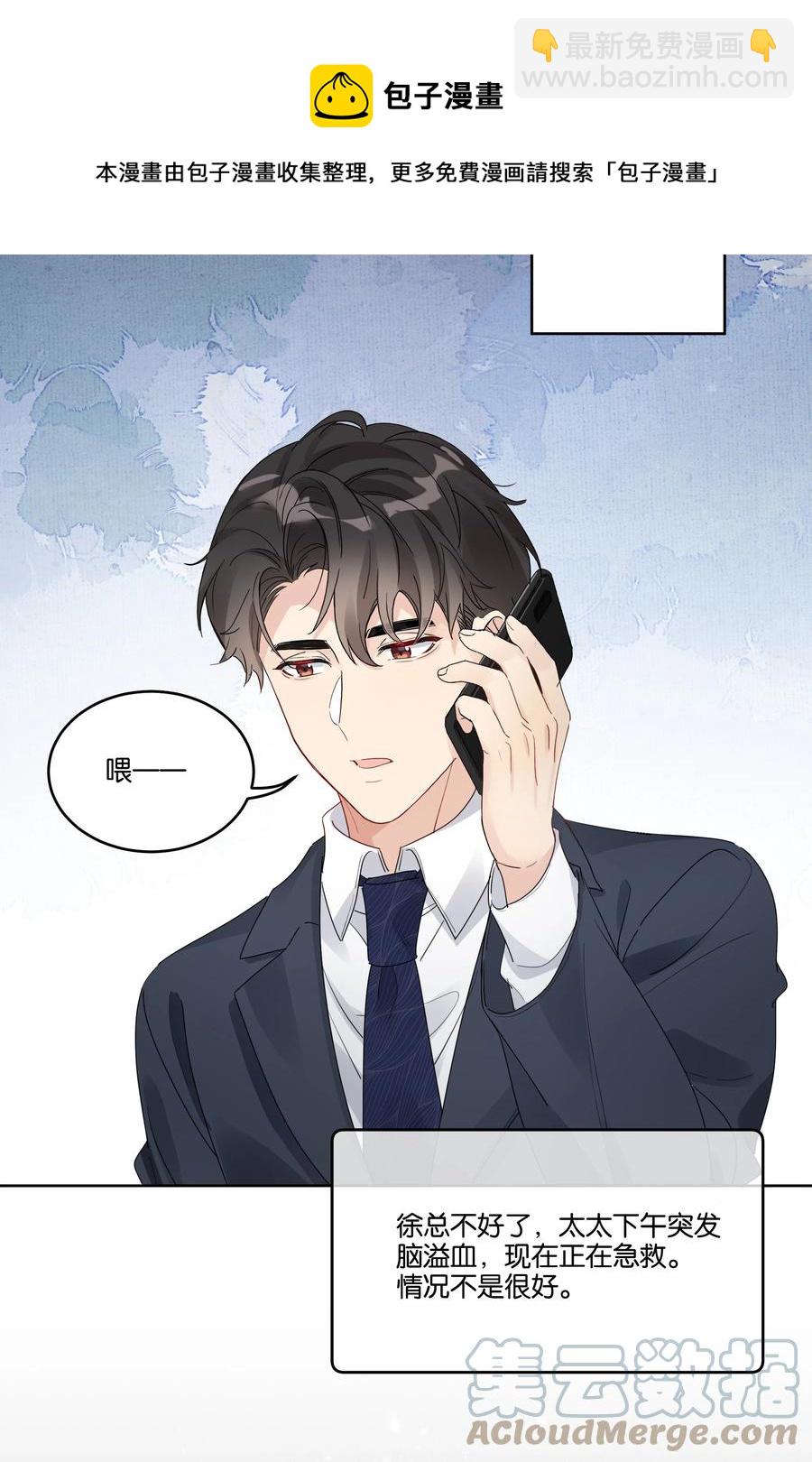 058 希望你在我身边-第59话