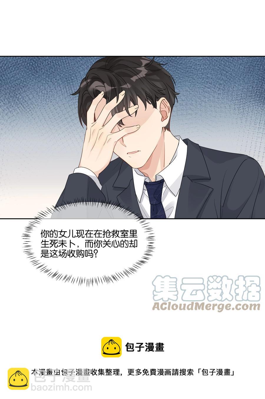 058 希望你在我身边-第59话