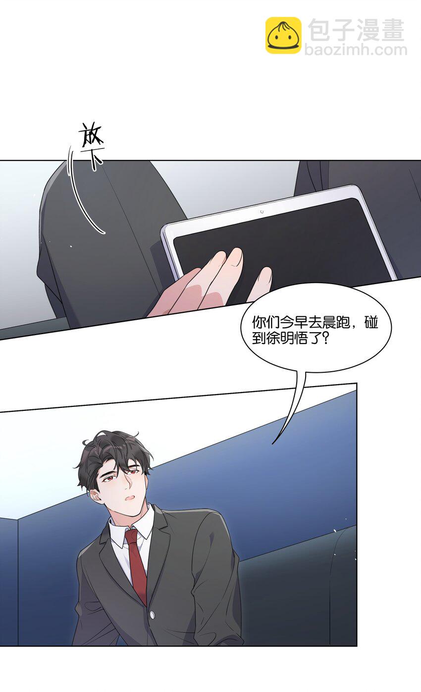 006 我是真心的-第7话