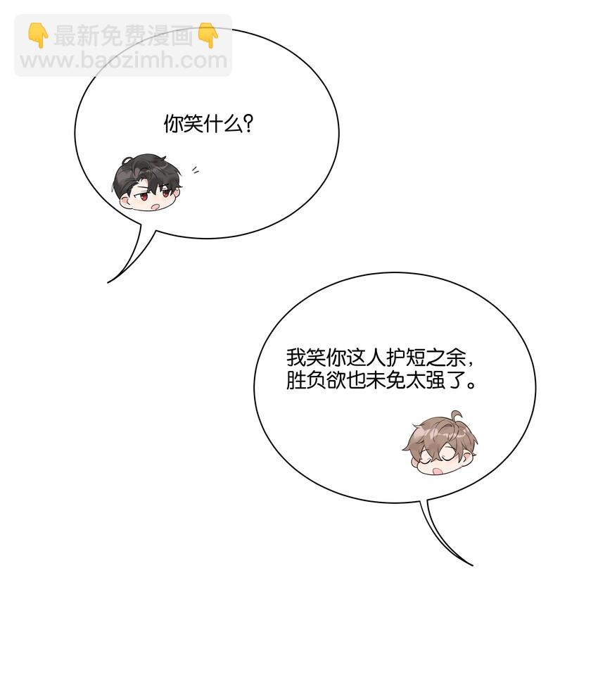 006 我是真心的-第7话