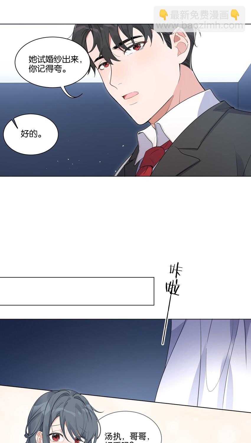 006 我是真心的-第7话