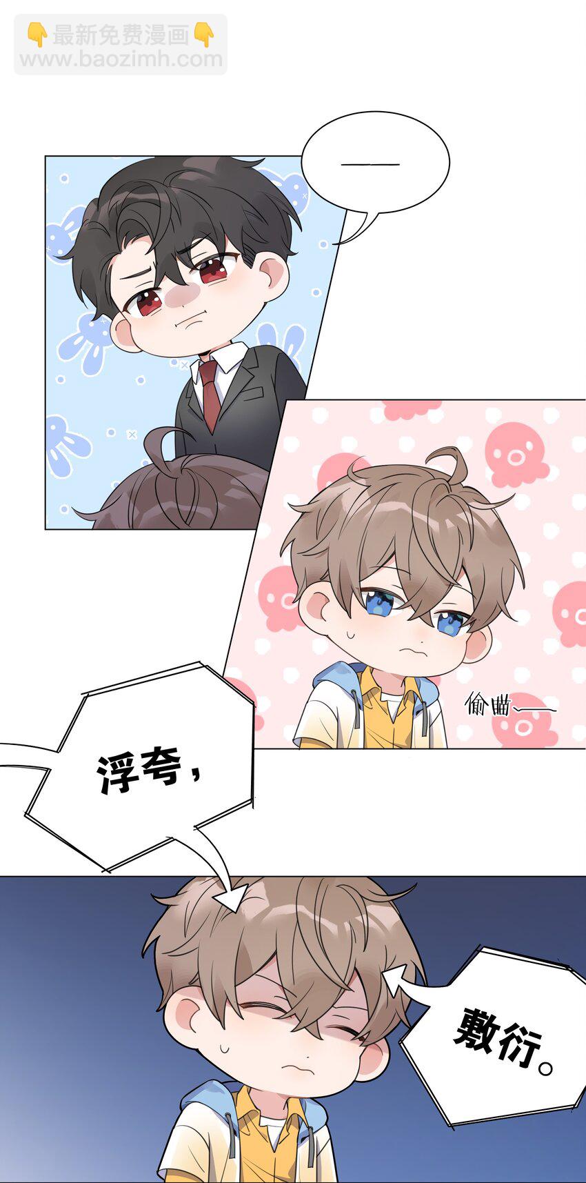 006 我是真心的-第7话