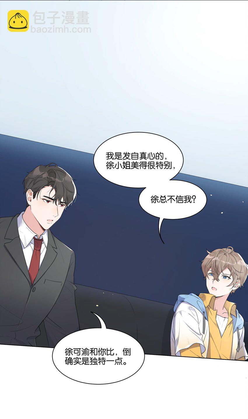 006 我是真心的-第7话