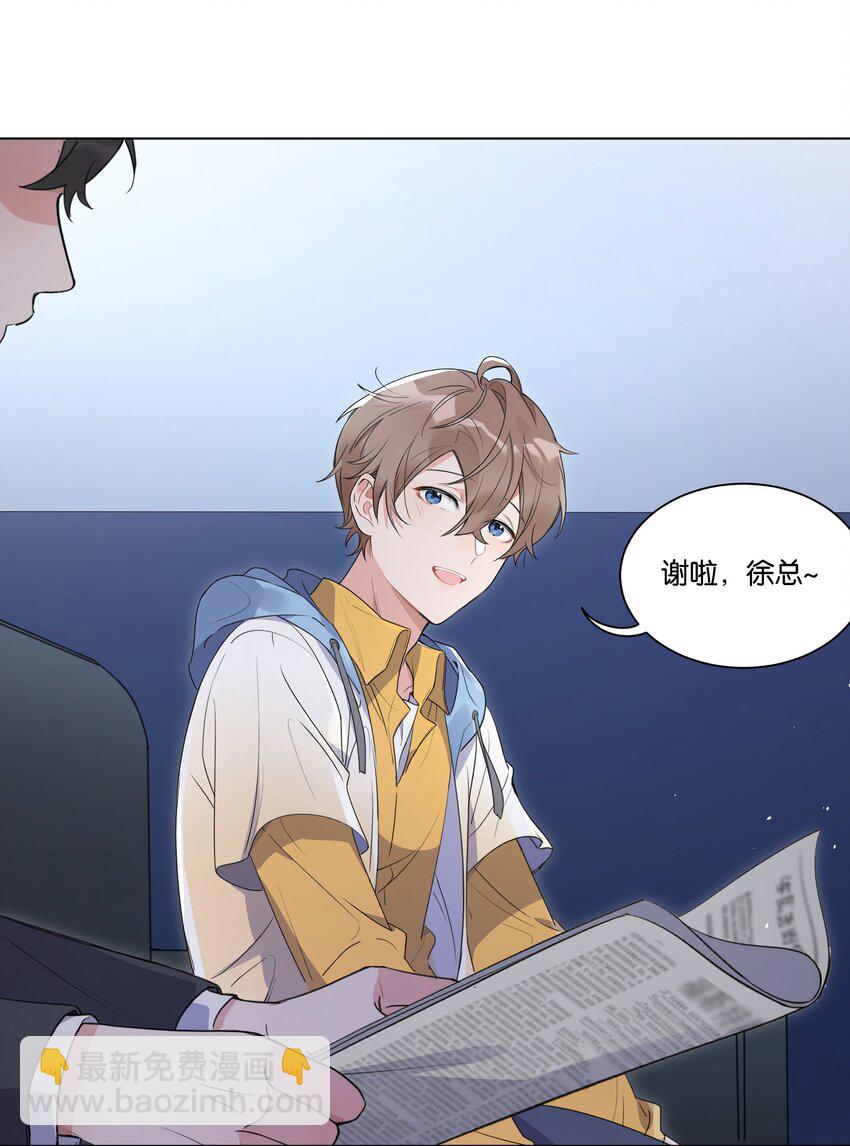 006 我是真心的-第7话