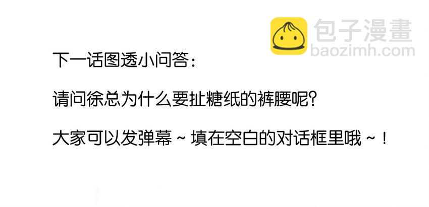 006 我是真心的-第7话