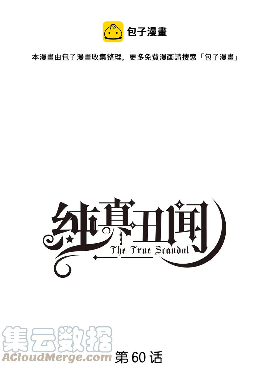 060 不想再压抑自己-第61话