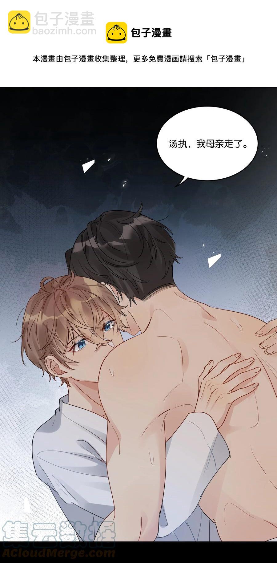 060 不想再压抑自己-第61话