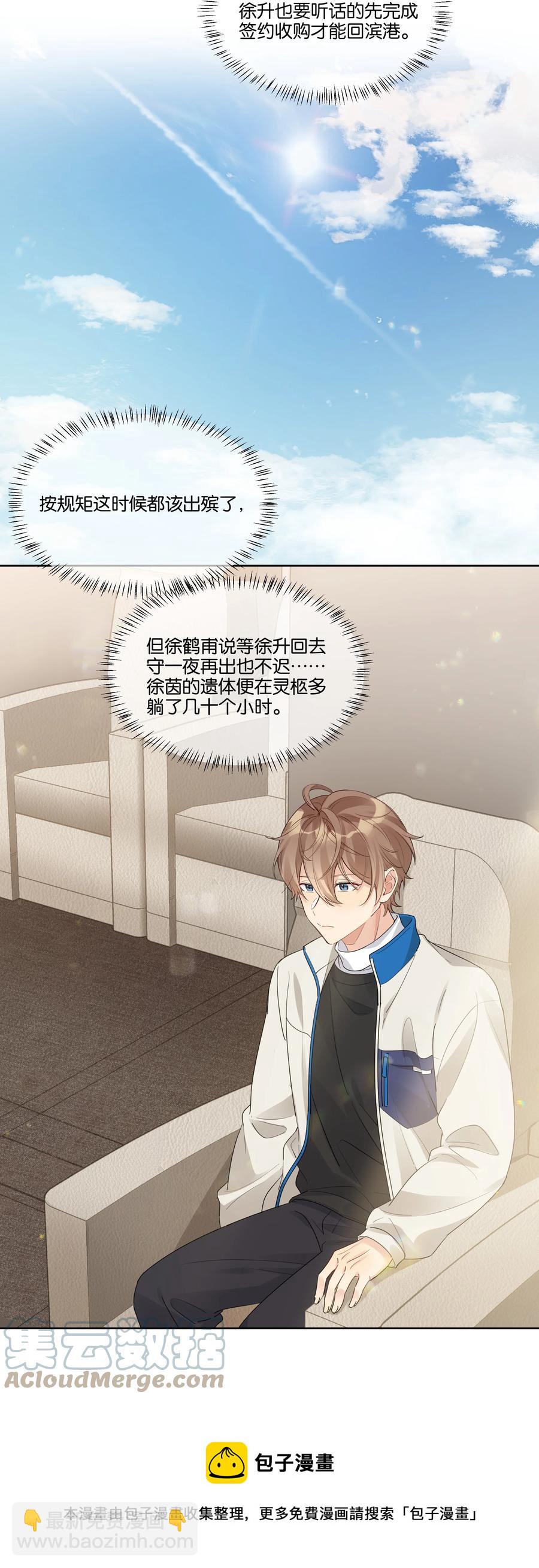 060 不想再压抑自己-第61话