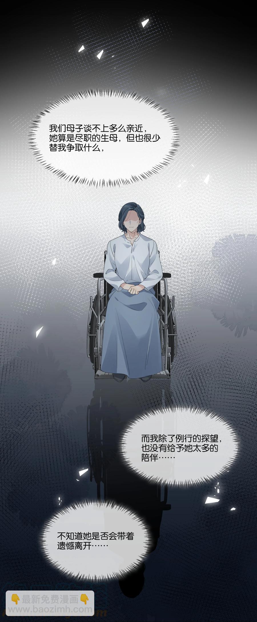 060 不想再压抑自己-第61话