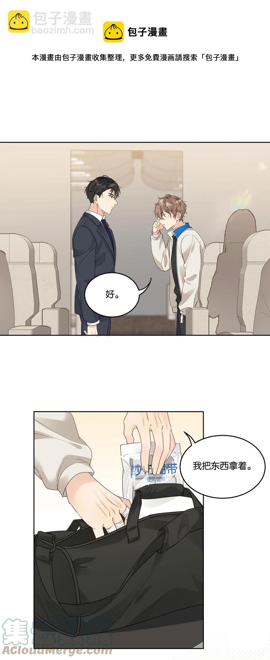 060 不想再压抑自己-第61话