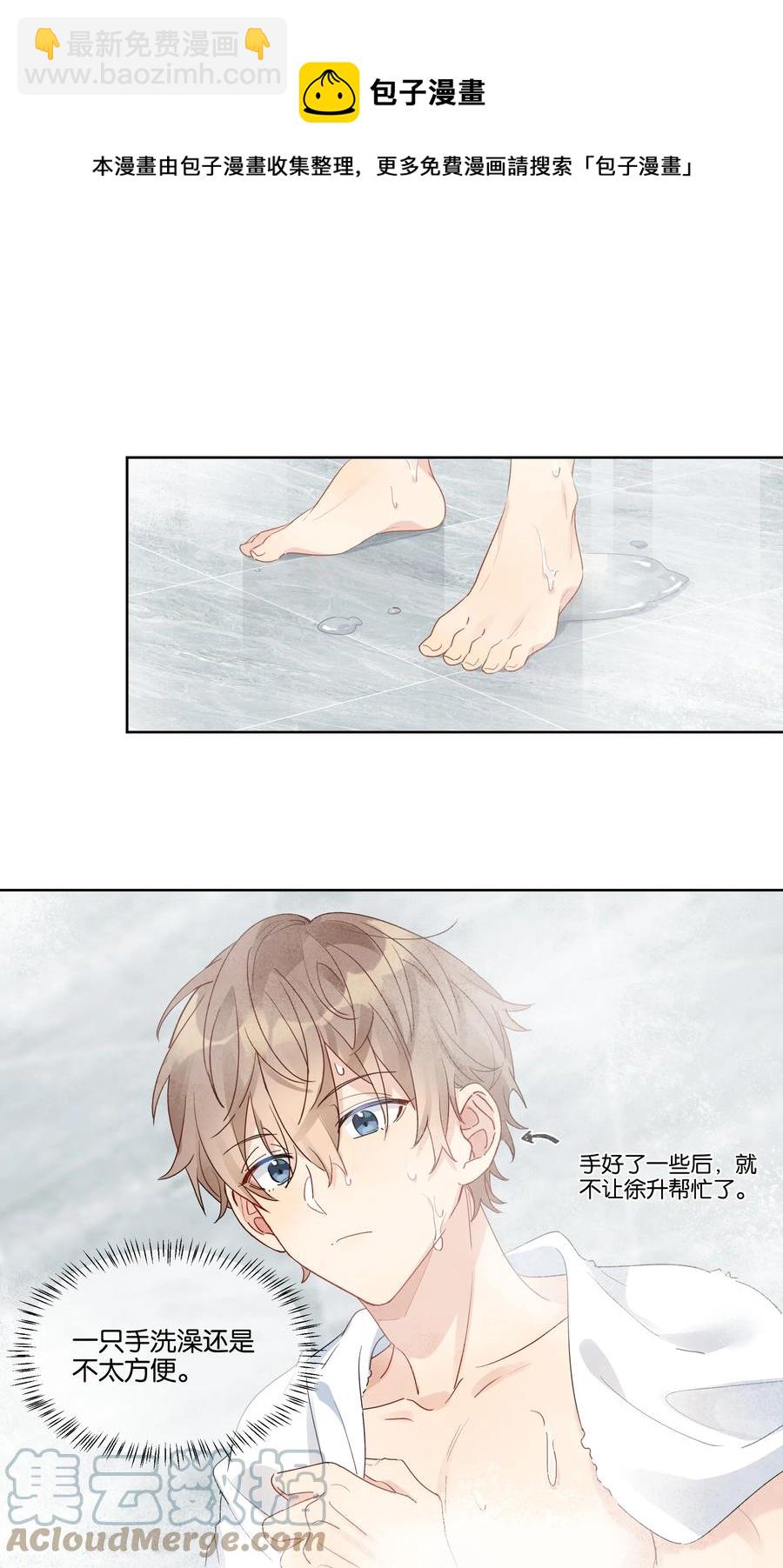 060 不想再压抑自己-第61话