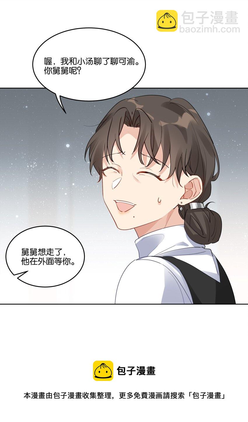 062 你怎么才回来-第63话