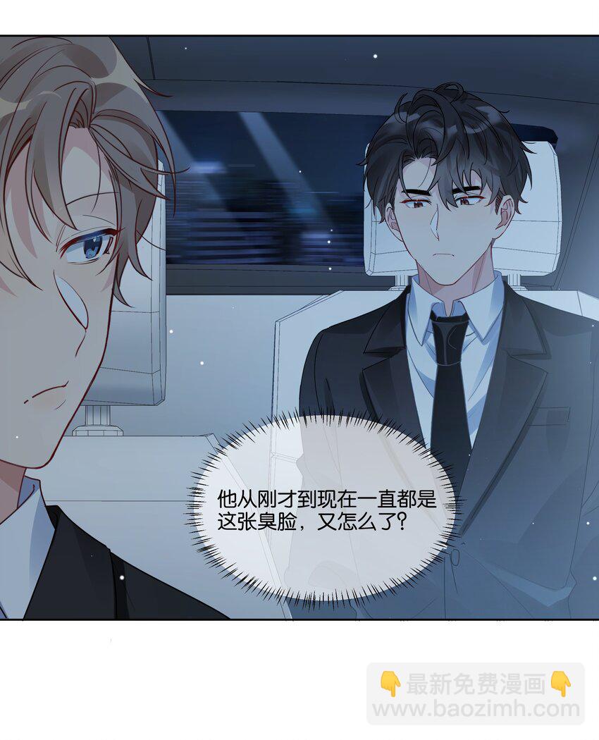 062 你怎么才回来-第63话