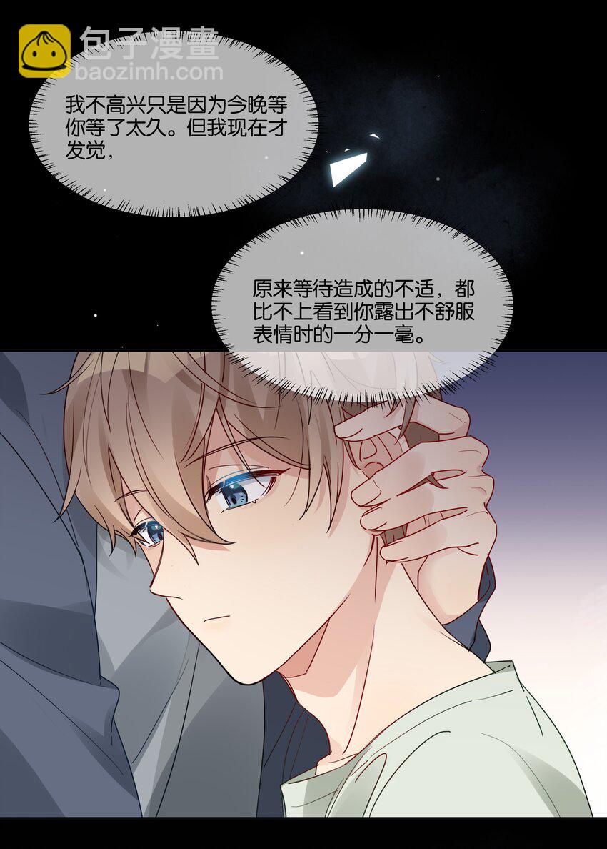 064 徐升的宝贝-第65话