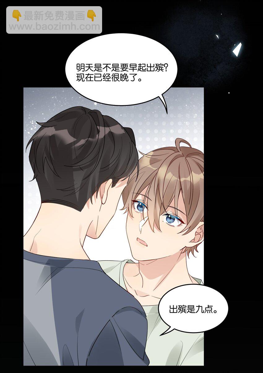 064 徐升的宝贝-第65话