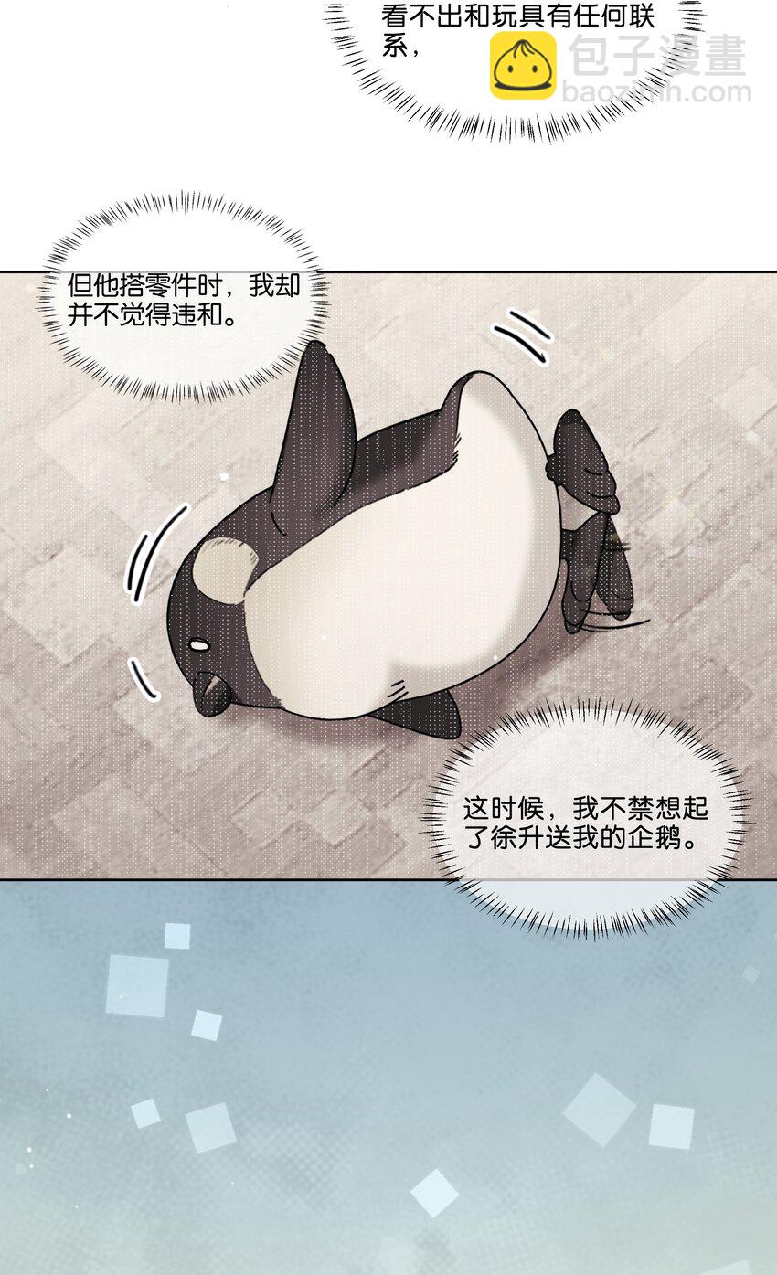 064 徐升的宝贝-第65话