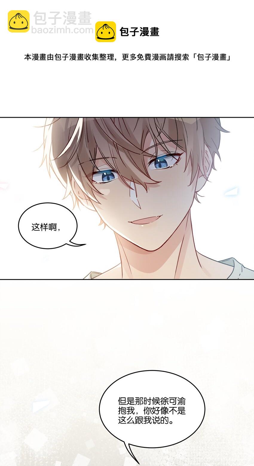 064 徐升的宝贝-第65话