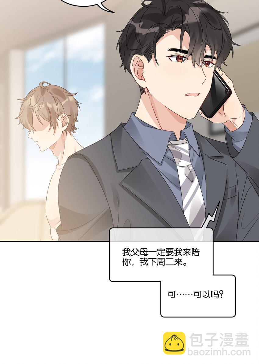 066 糖的甜美-第67话