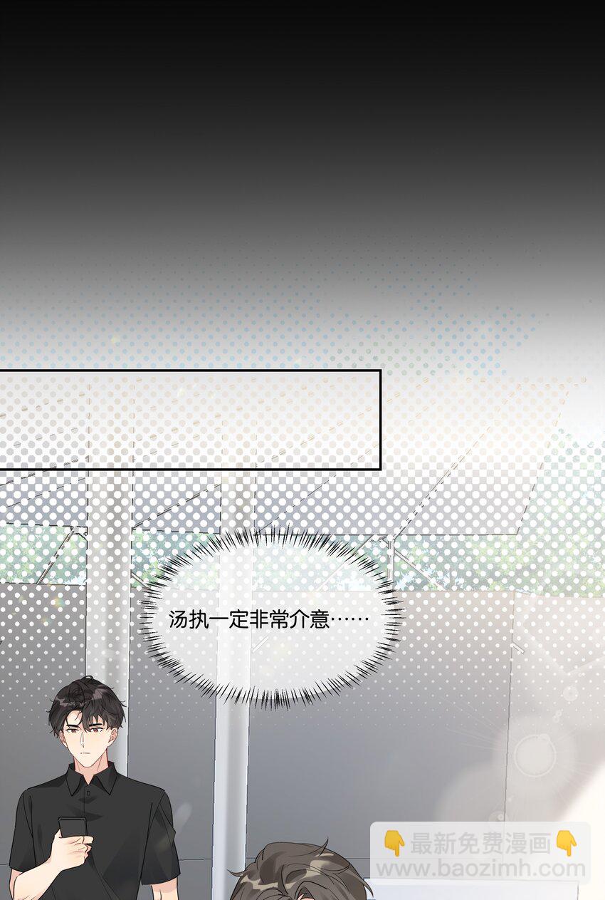 066 糖的甜美-第67话