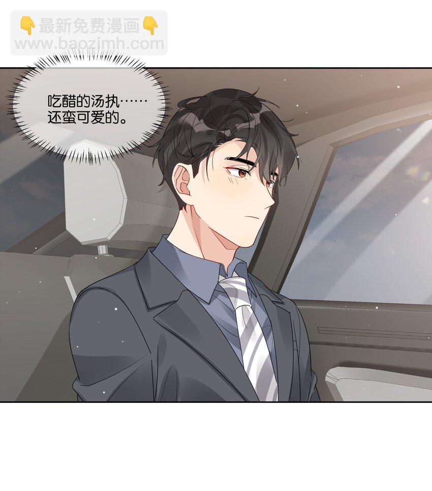 066 糖的甜美-第67话