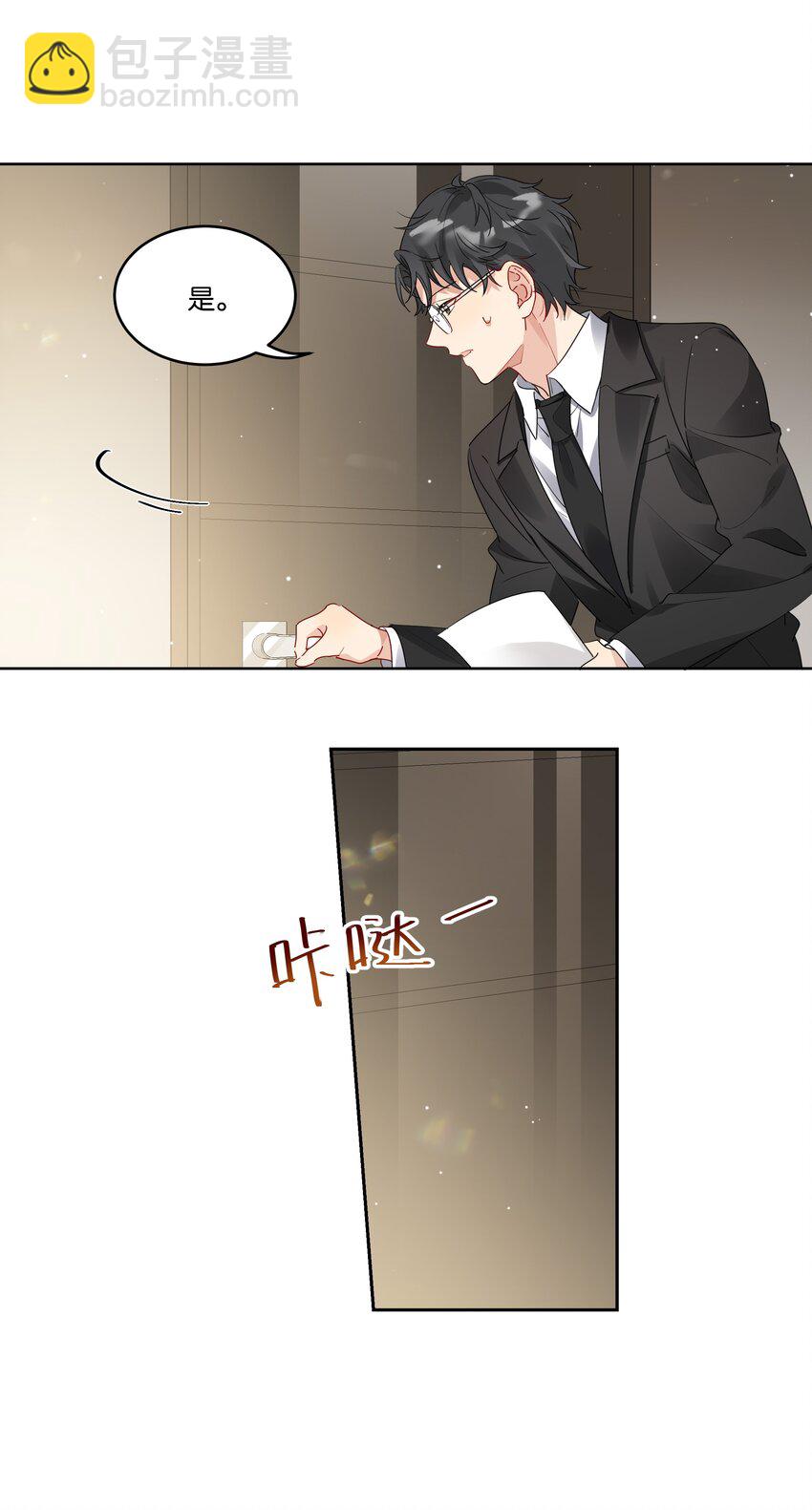 066 糖的甜美-第67话