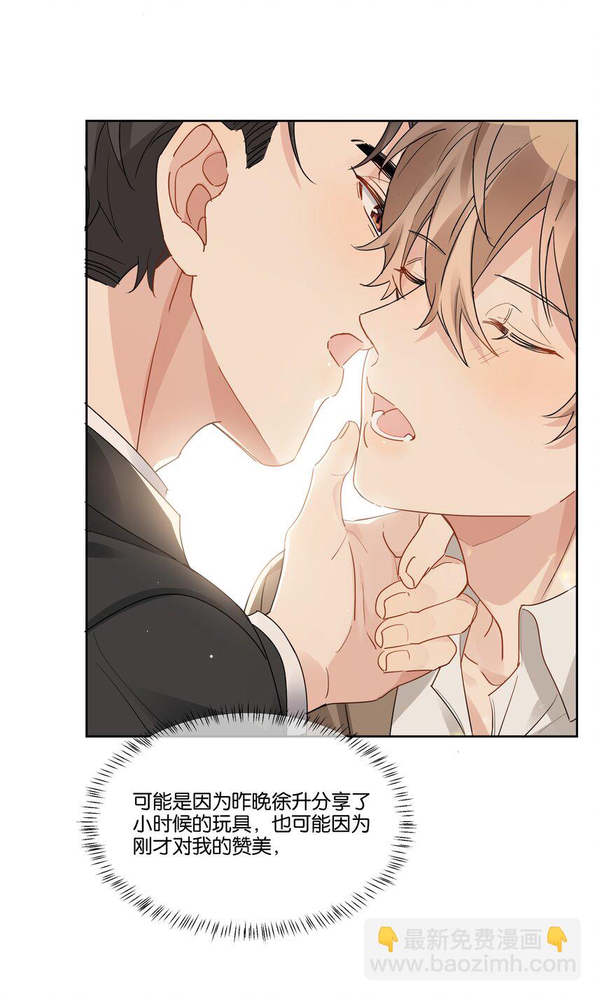 066 糖的甜美-第67话