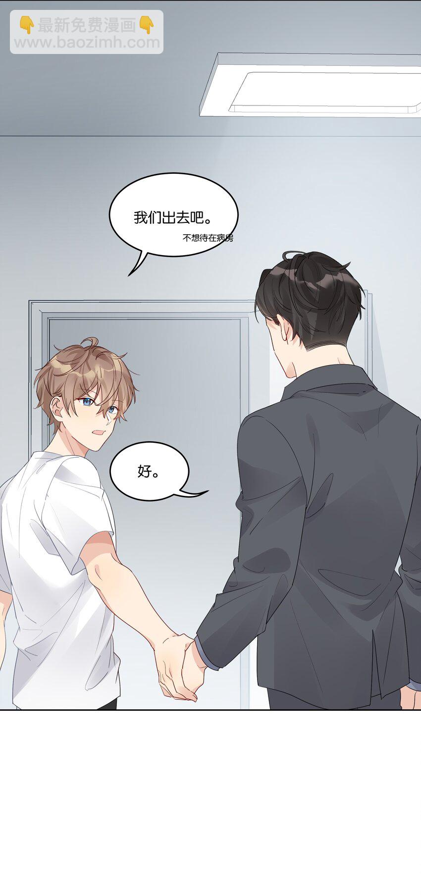 068 我宁可他对我坏一点-第69话