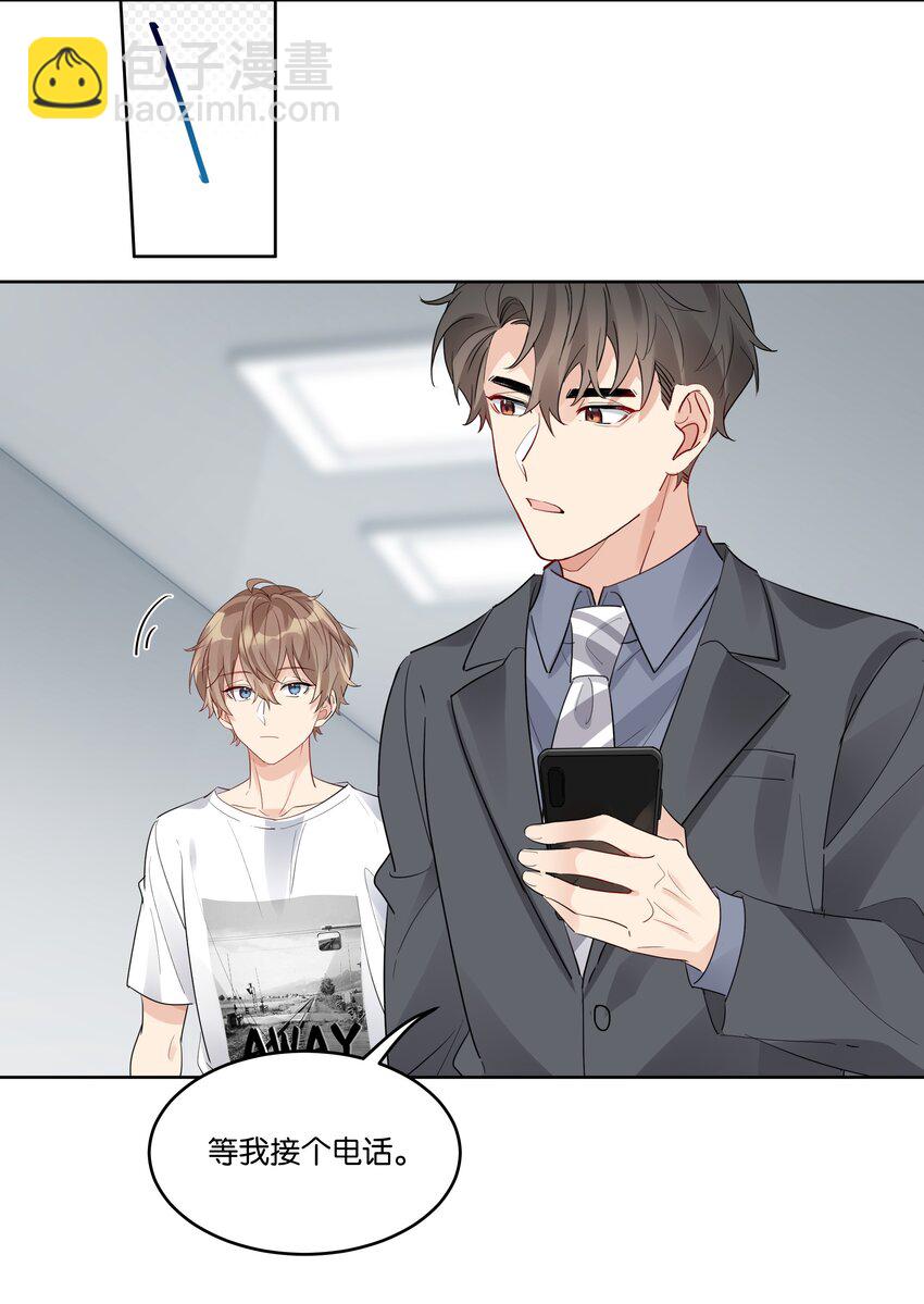 068 我宁可他对我坏一点-第69话