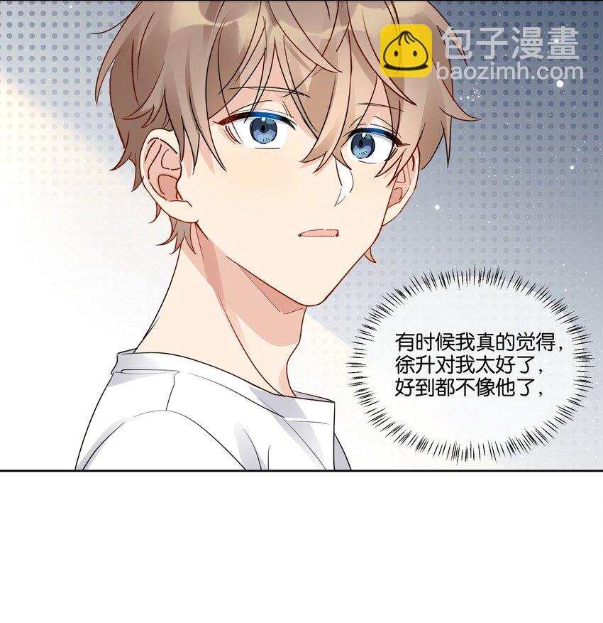 068 我宁可他对我坏一点-第69话