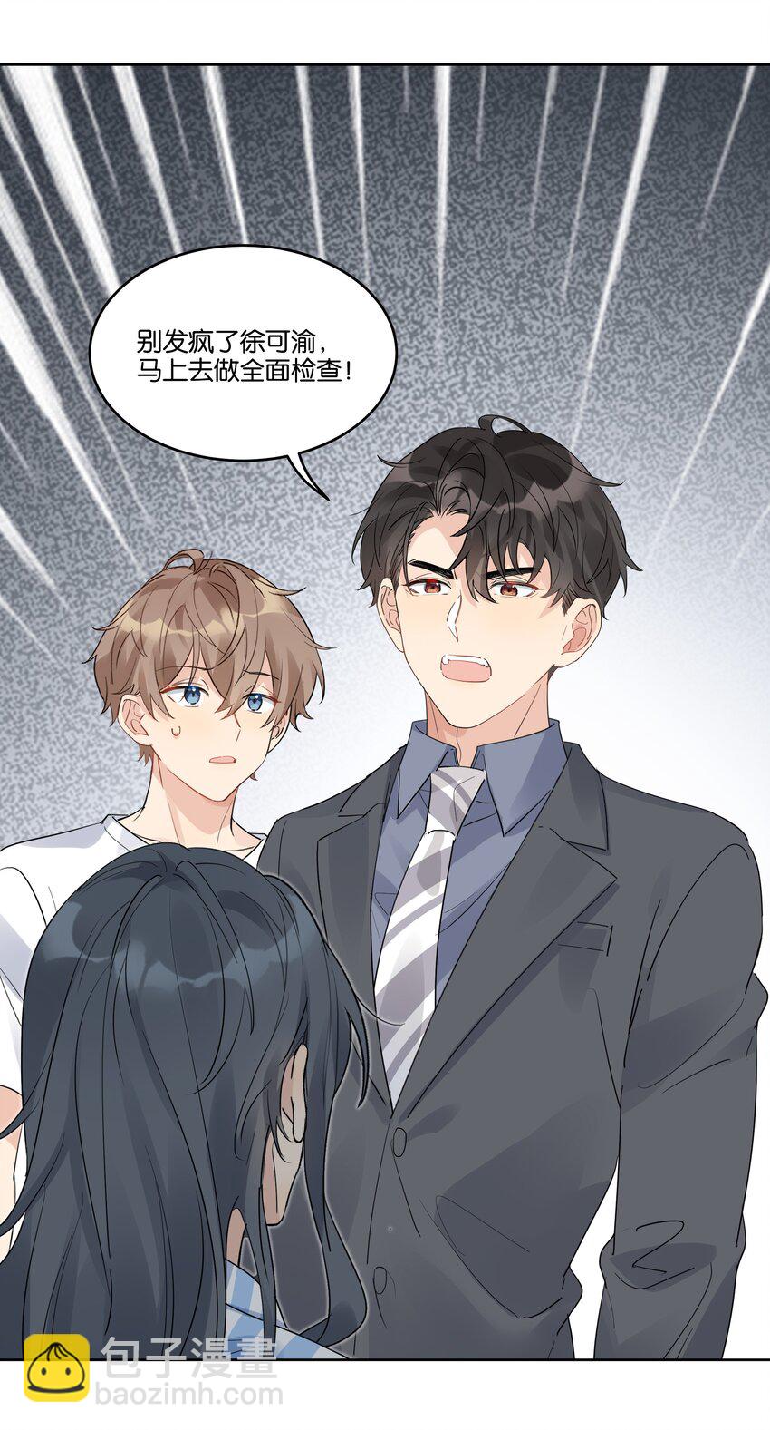 068 我宁可他对我坏一点-第69话