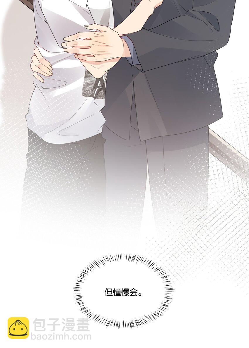 068 我宁可他对我坏一点-第69话