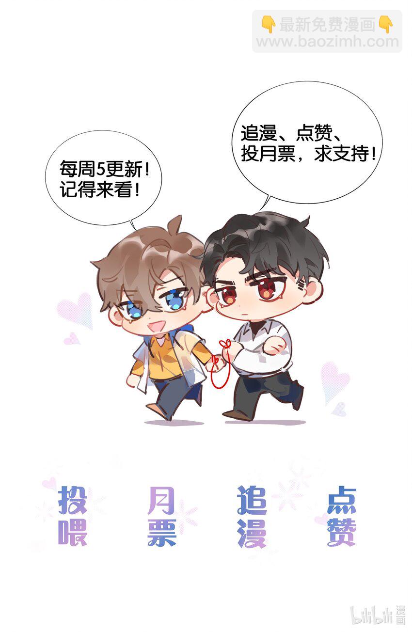 068 我宁可他对我坏一点-第69话