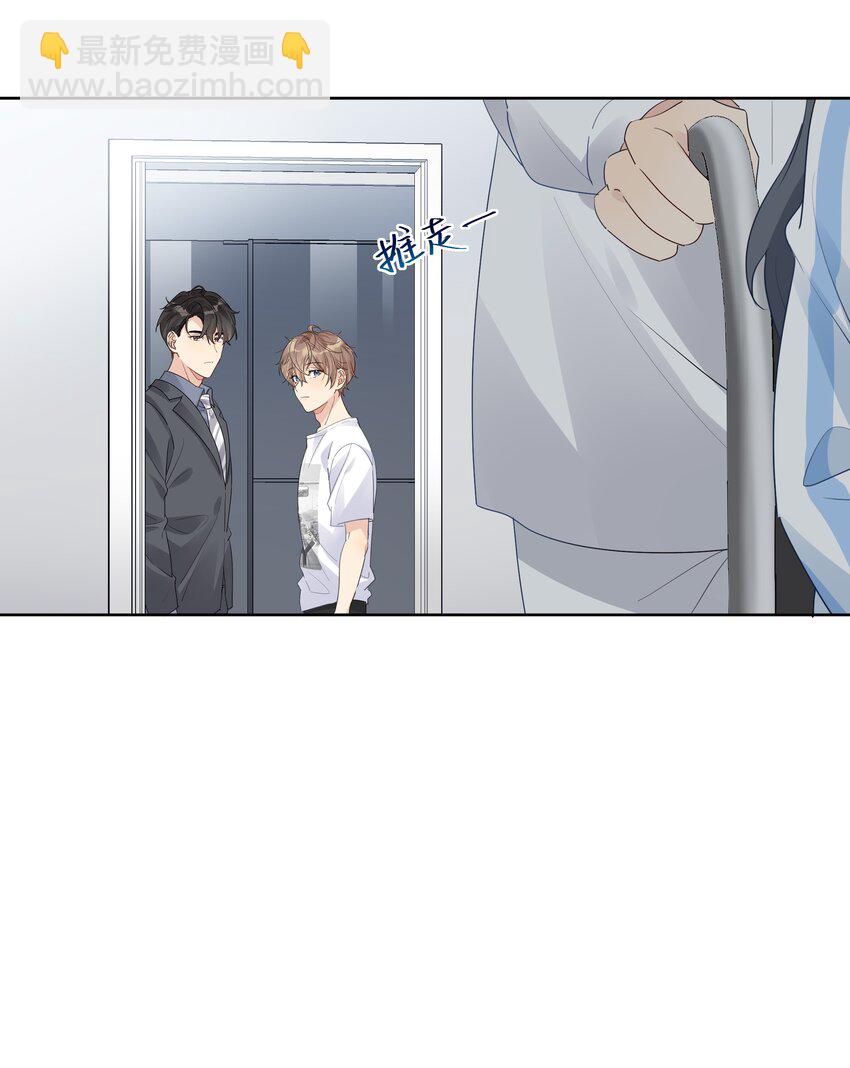 068 我宁可他对我坏一点-第69话