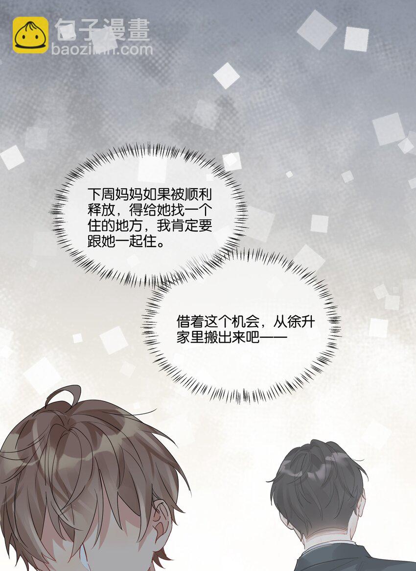 070 他怎么可能不喜欢我-第71话