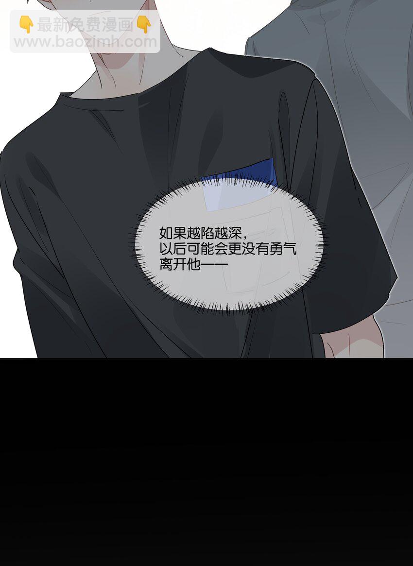 070 他怎么可能不喜欢我-第71话