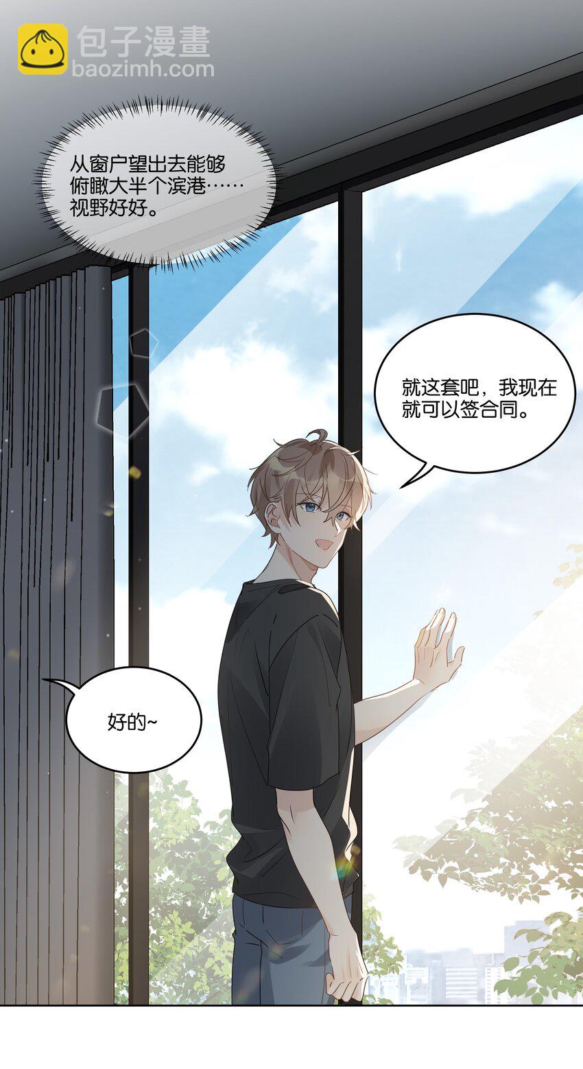 070 他怎么可能不喜欢我-第71话