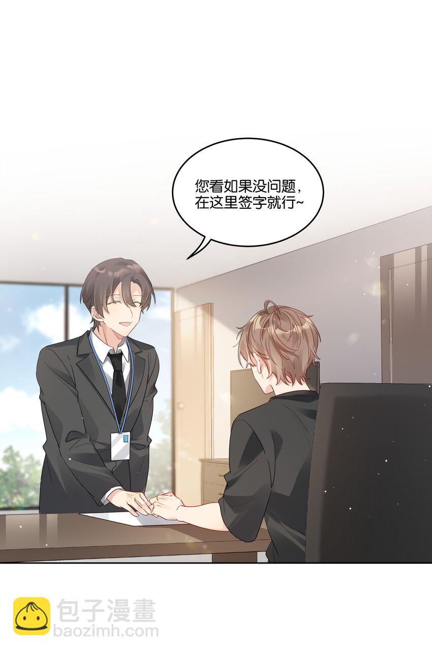 070 他怎么可能不喜欢我-第71话