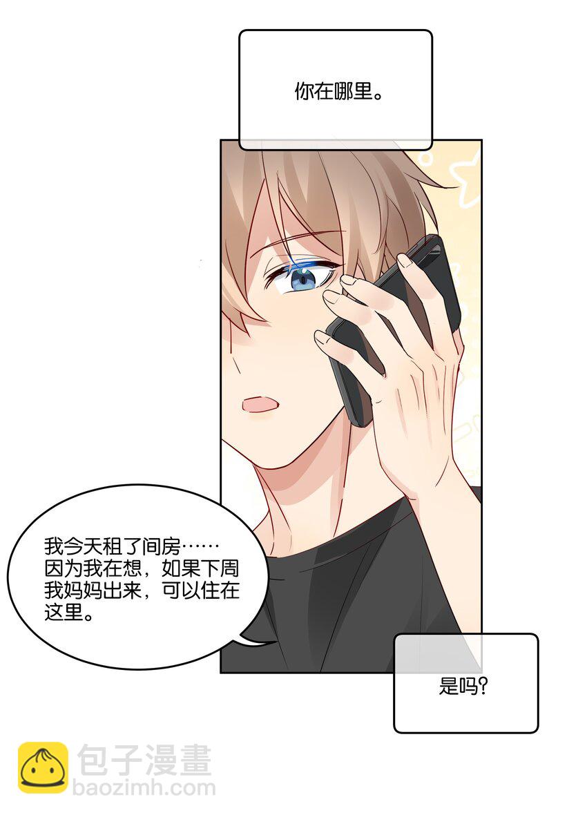 070 他怎么可能不喜欢我-第71话