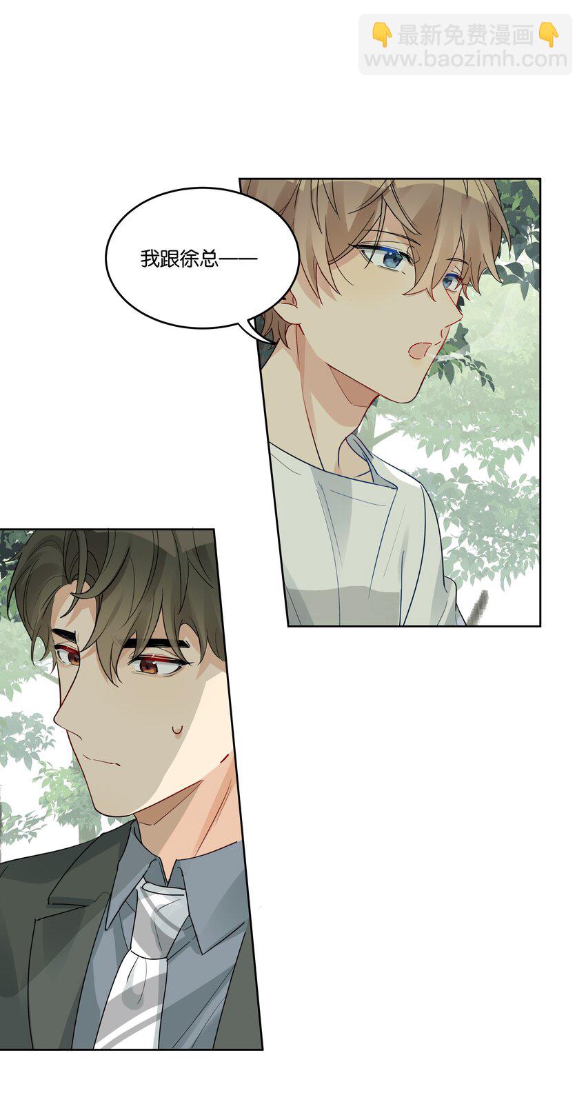 070 他怎么可能不喜欢我-第71话