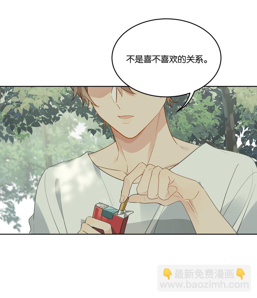 070 他怎么可能不喜欢我-第71话