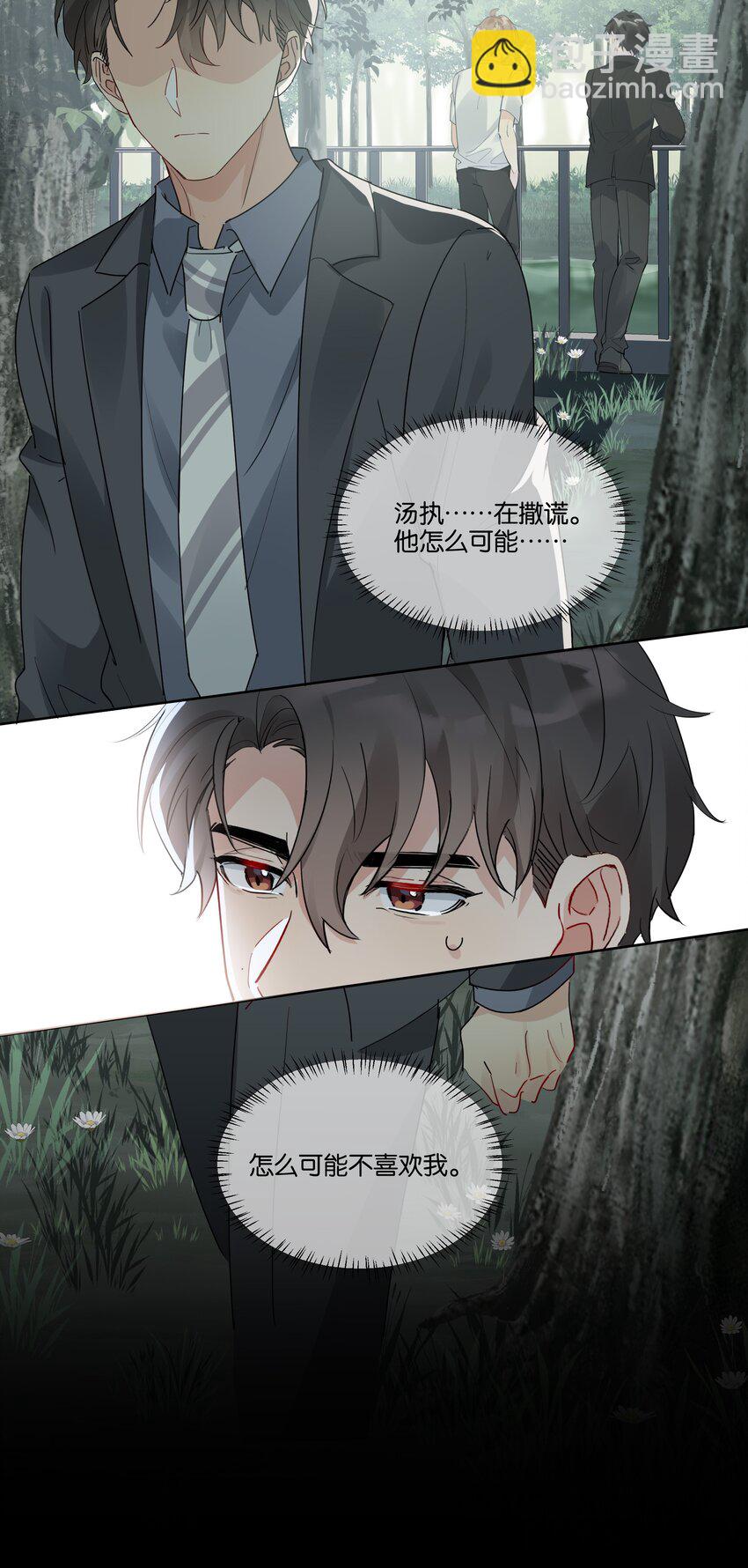 070 他怎么可能不喜欢我-第71话