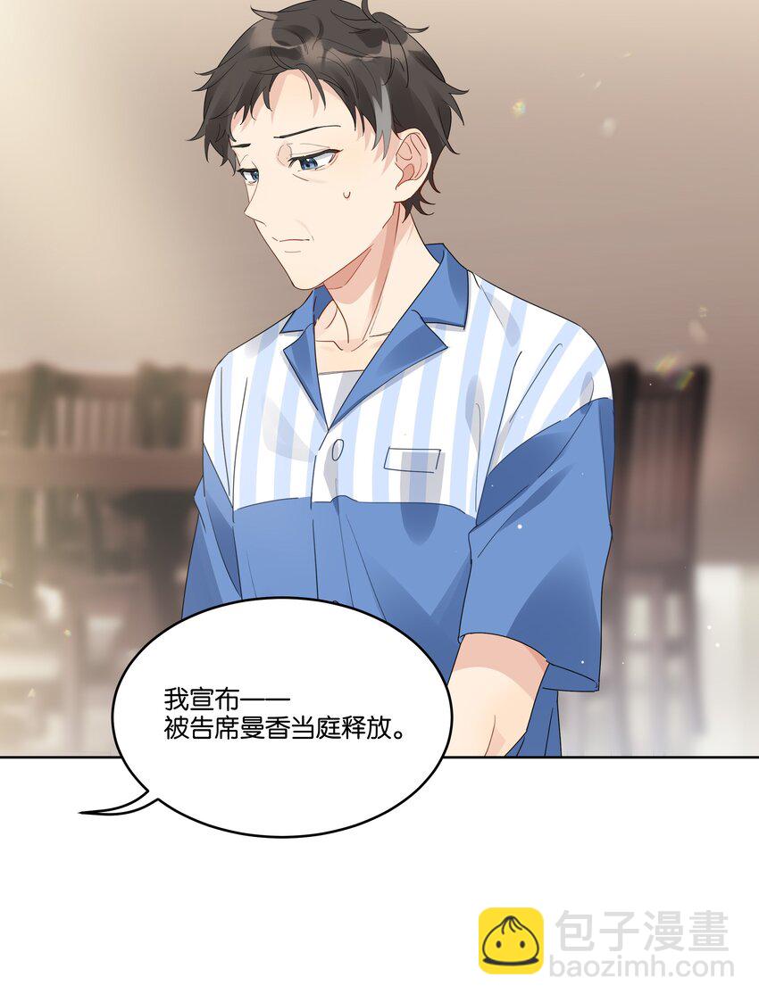 072 徐升，我好怕啊-第73话