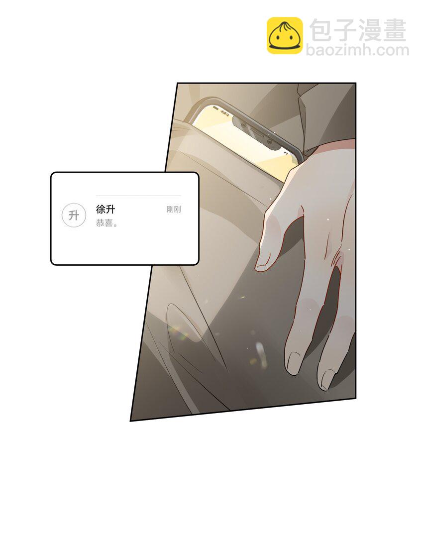 072 徐升，我好怕啊-第73话